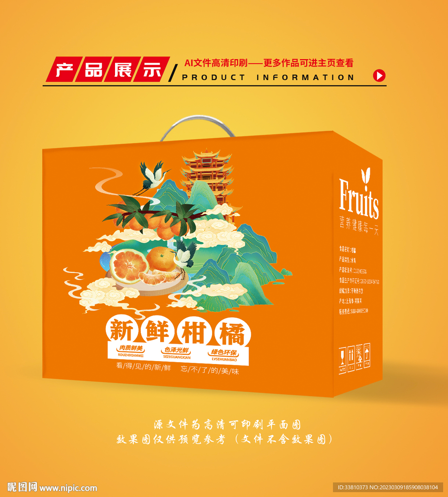 橘子包装 柑橘礼盒