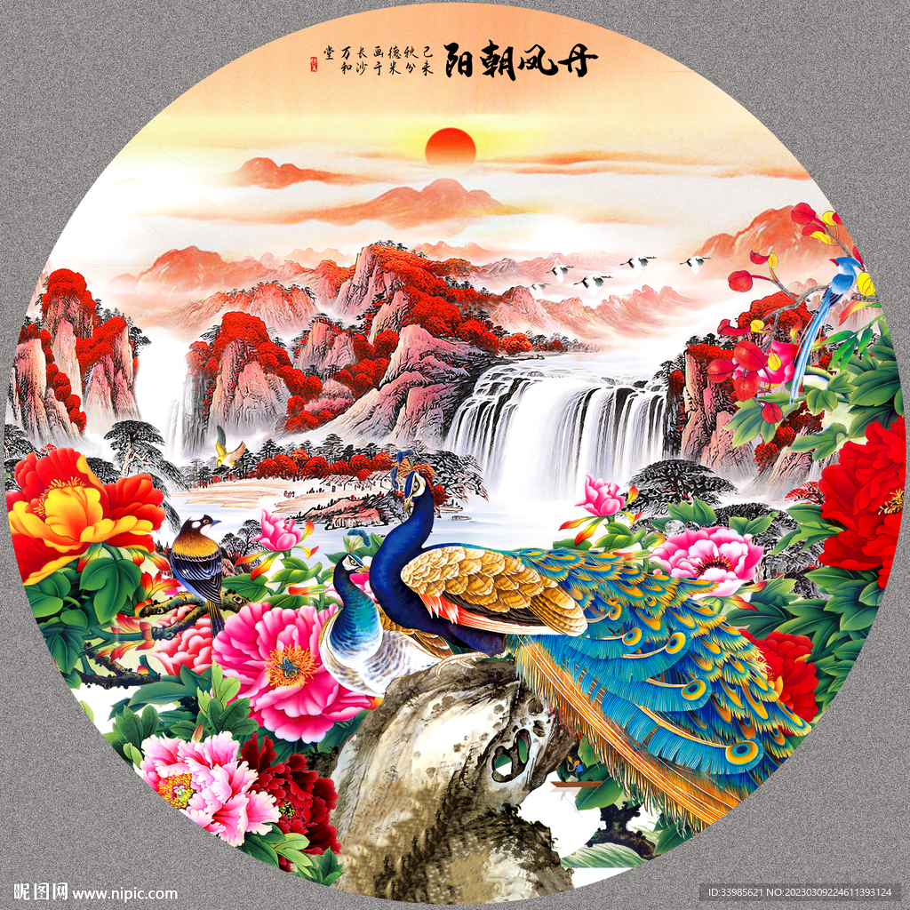 花开富贵国画孔雀