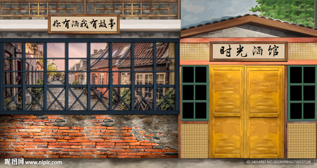 工装小酒馆背景