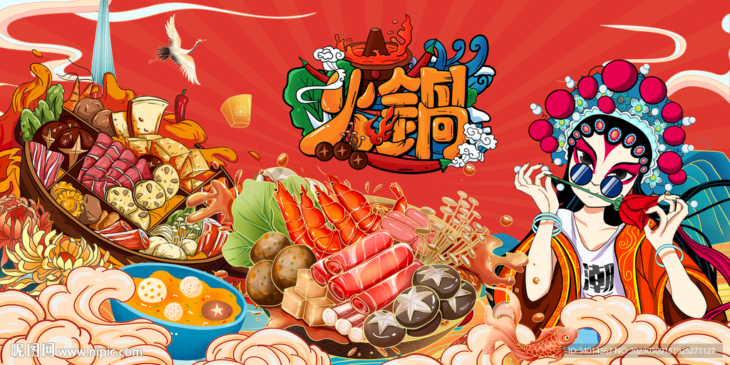 国潮火锅美食背景