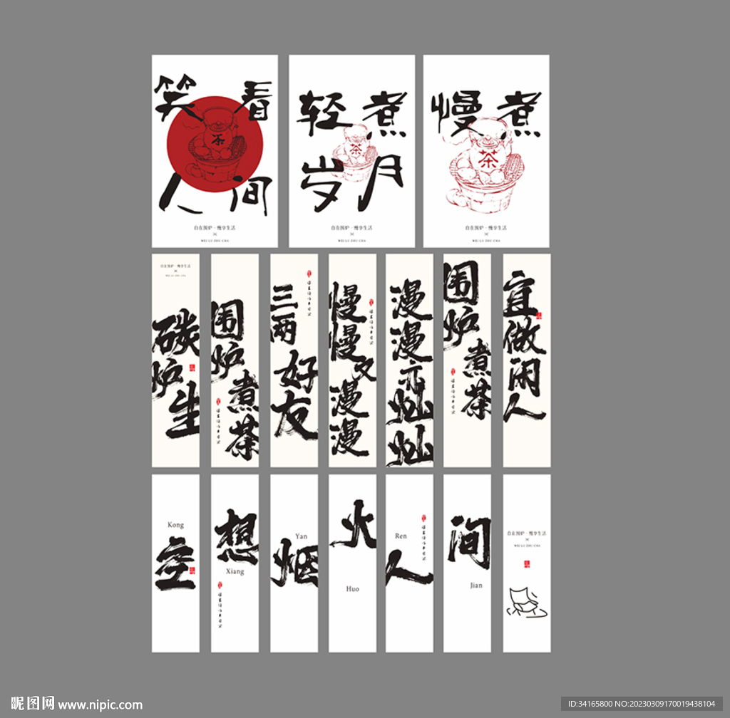 露营氛围标识牌