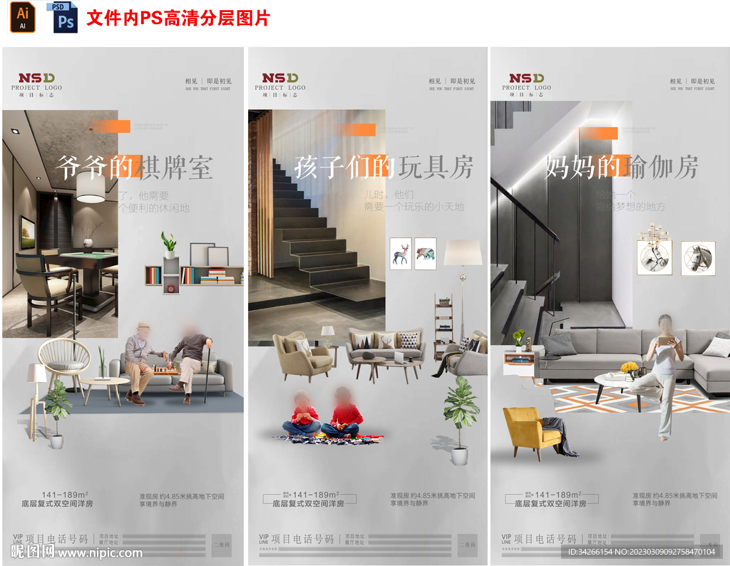 房地产价值点配套刷屏微信稿海报