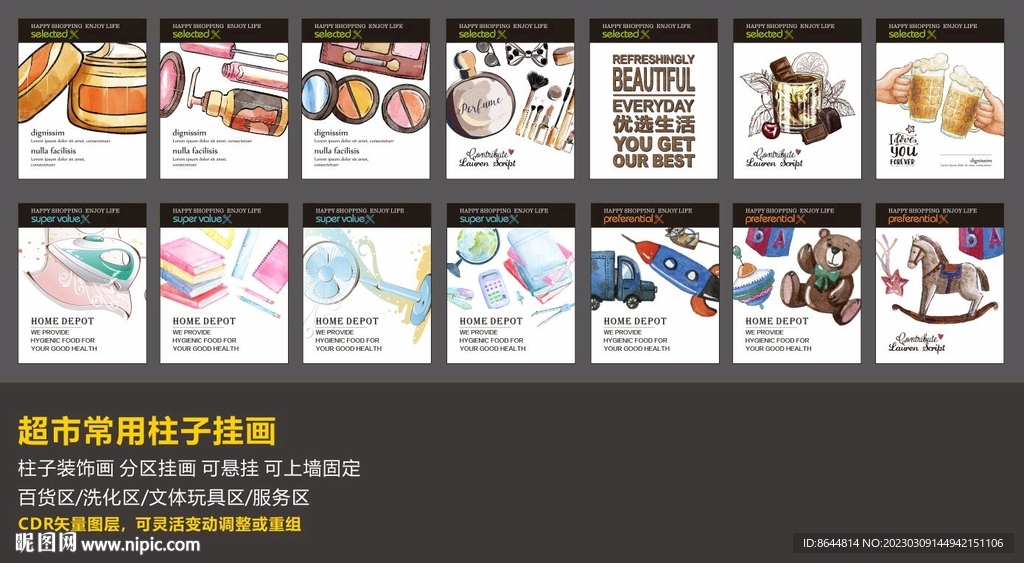 超市柱子挂画