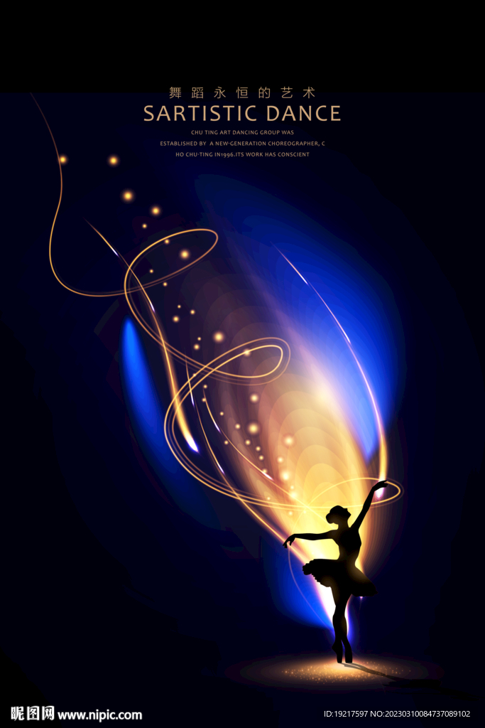 舞蹈海报