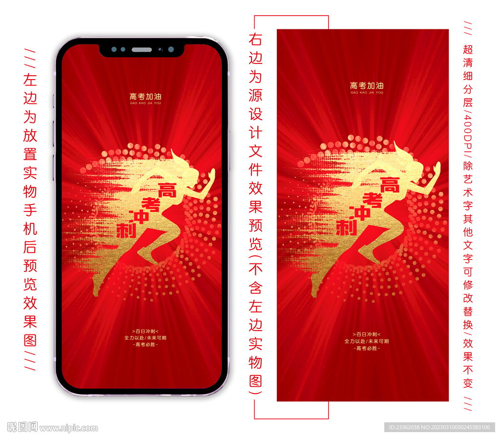 高考冲刺大气海报