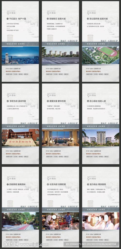 房地产购房九大理由