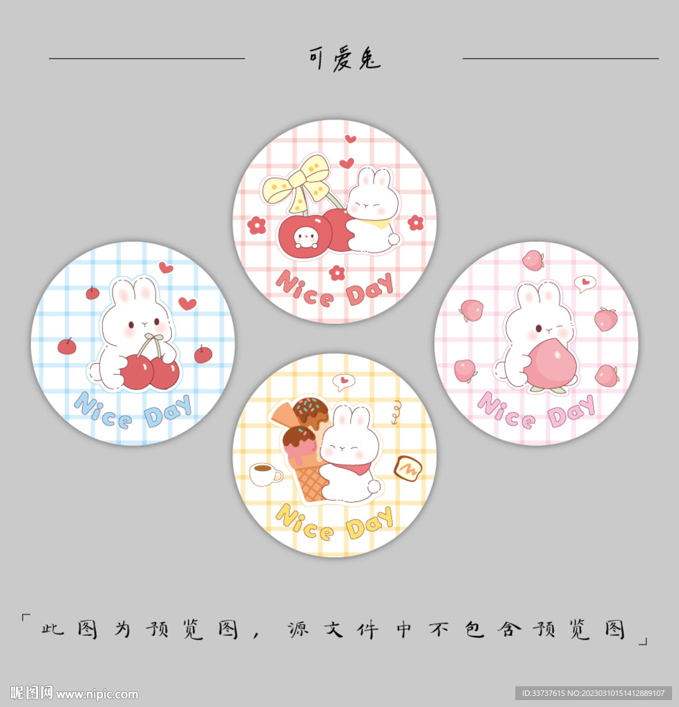 圆形封口贴设计