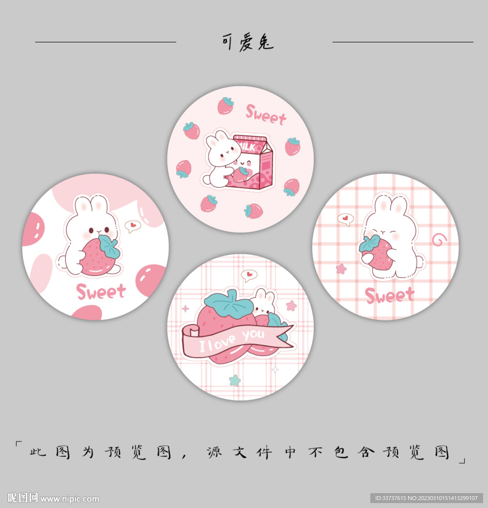 圆形封口贴设计