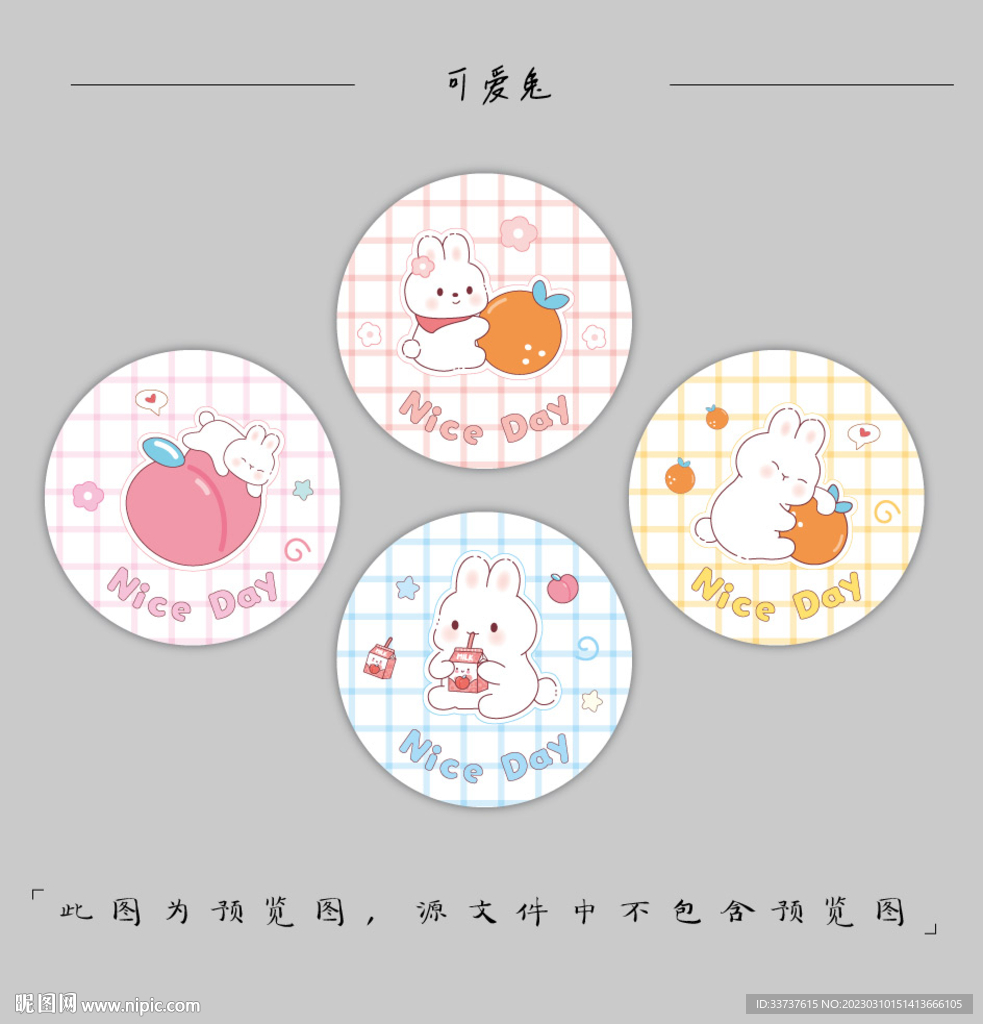 圆形封口贴设计