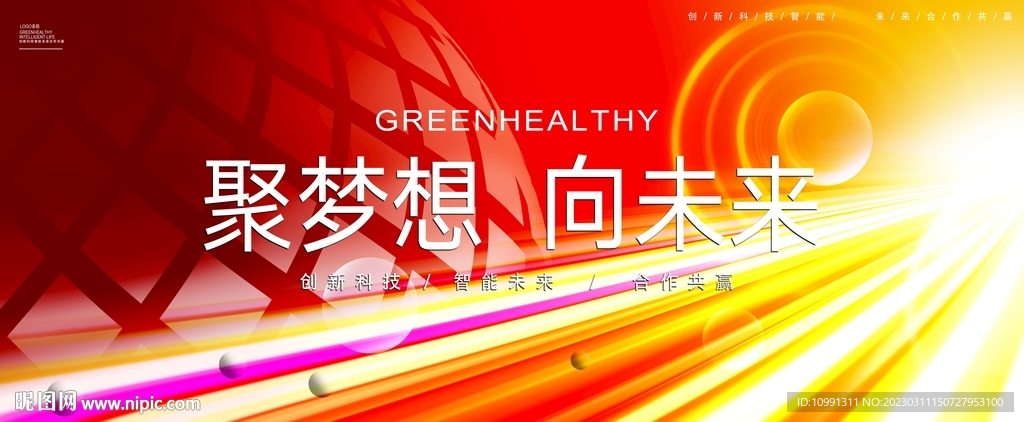 红色kv展板背景