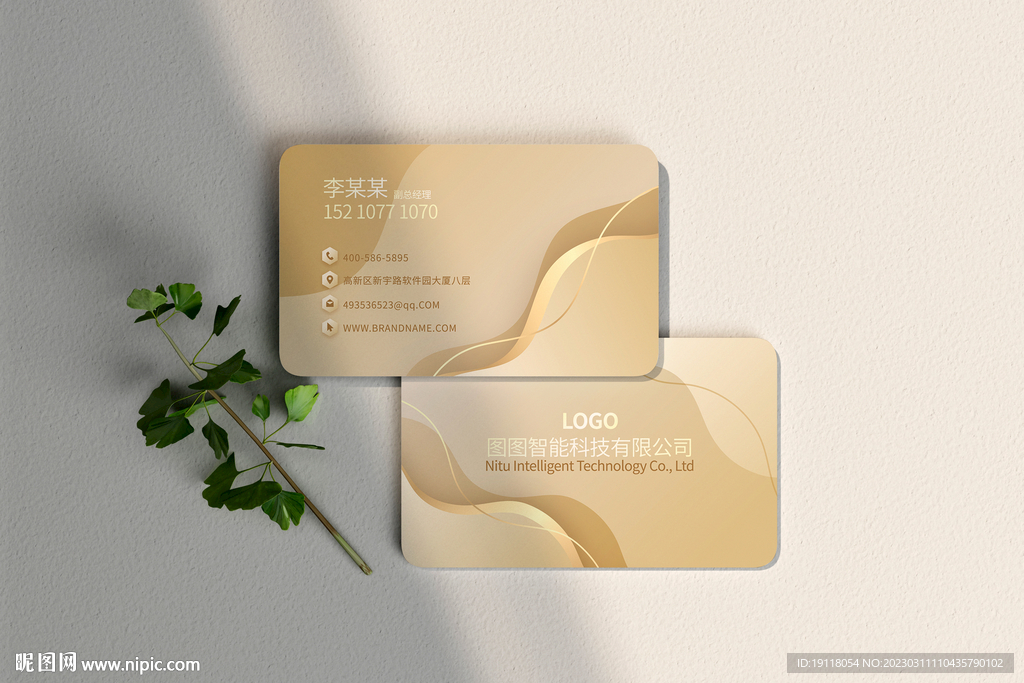 金色大气轻奢高档名片设计