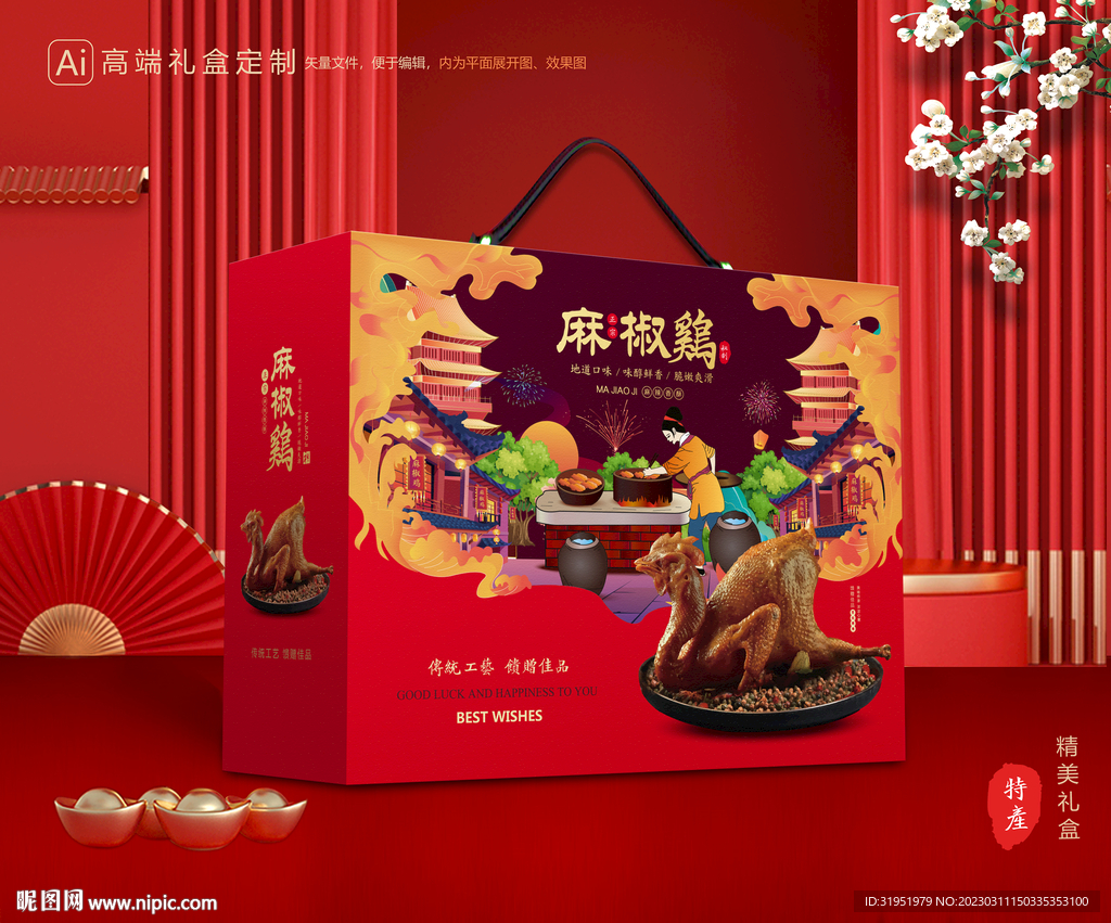麻椒鸡包装 烧鸡礼盒