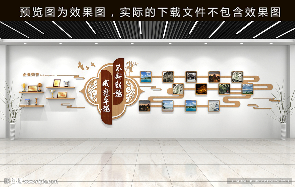 员工风采 照片墙