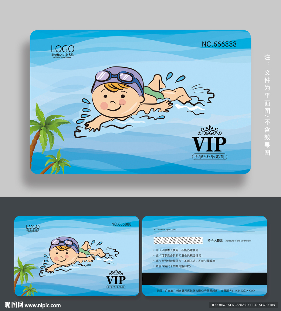 婴儿游泳会员卡