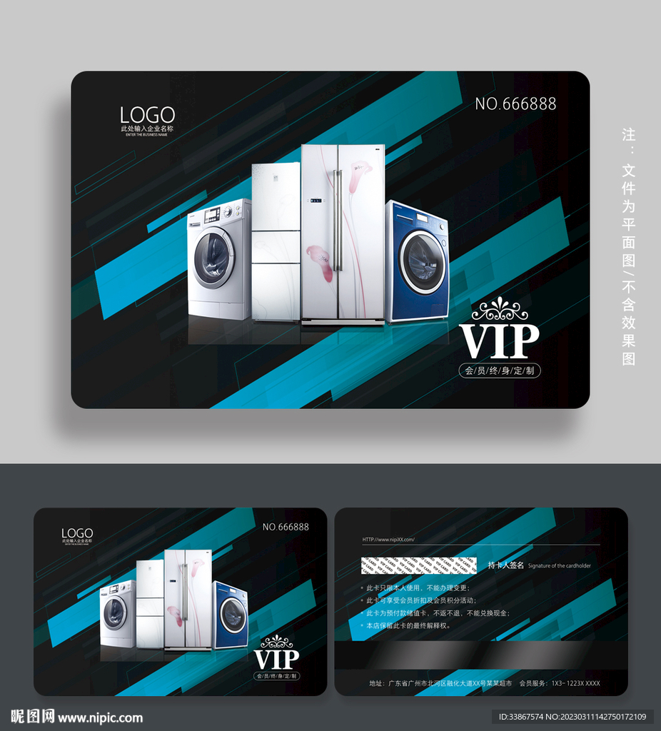 电器会员卡家电贵宾卡