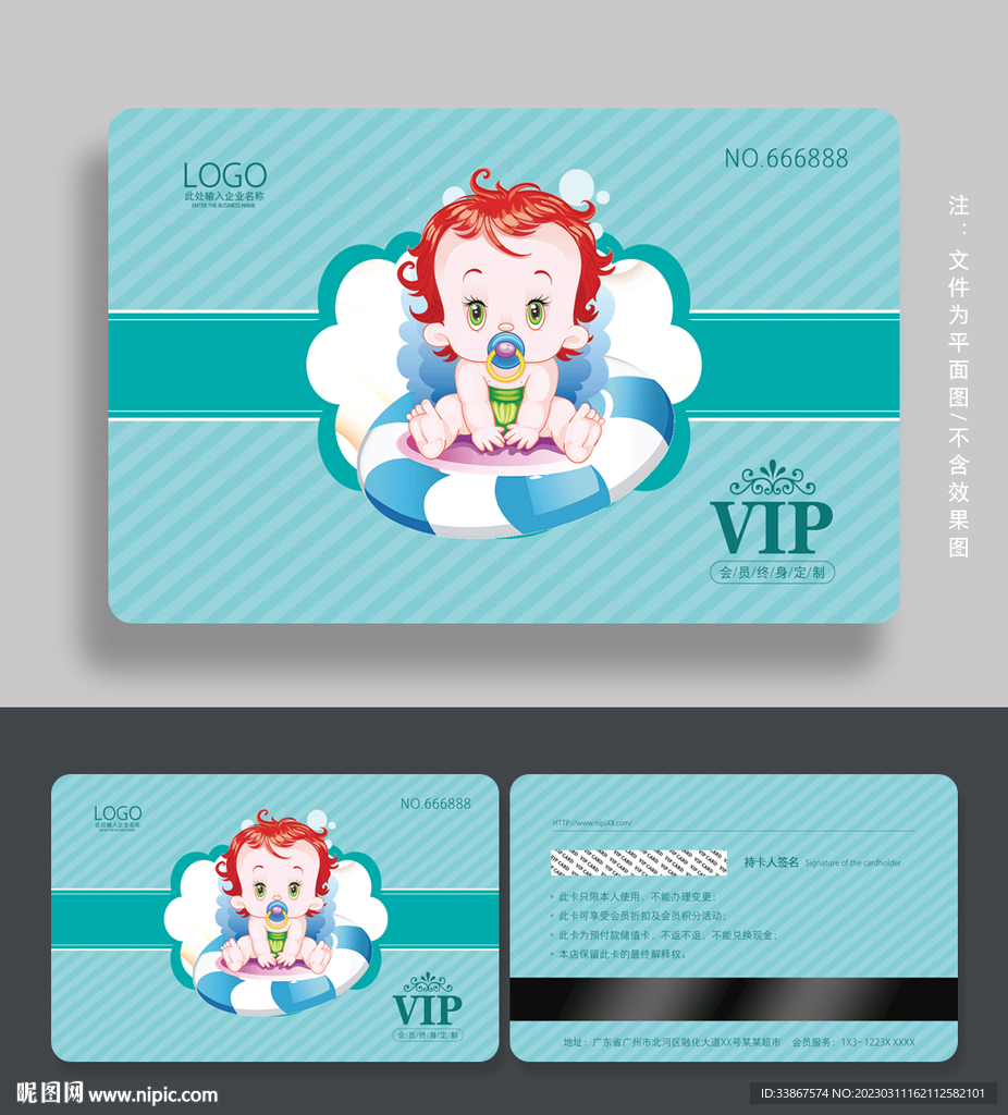 婴儿游泳会员卡