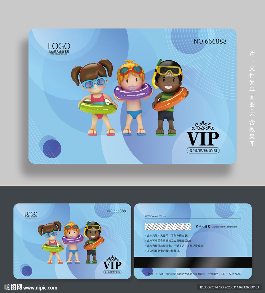 婴儿游泳会员卡