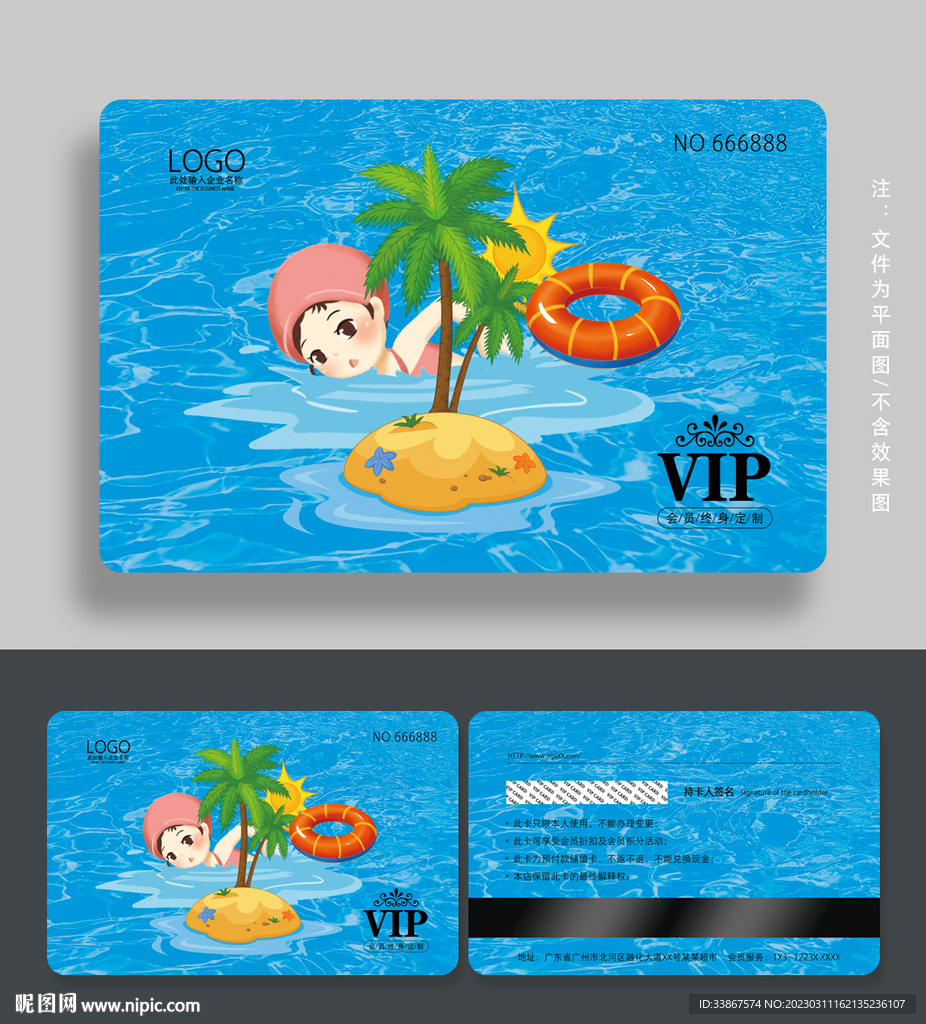 婴儿游泳会员卡