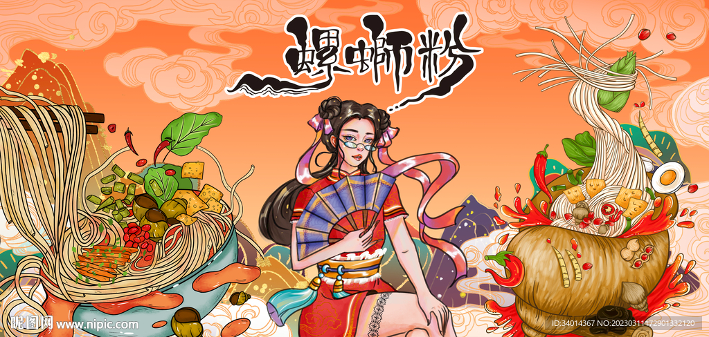 插画螺蛳粉背景