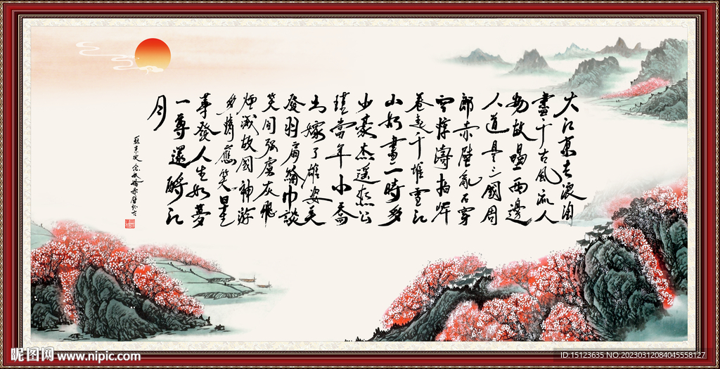 念奴娇 赤壁怀古