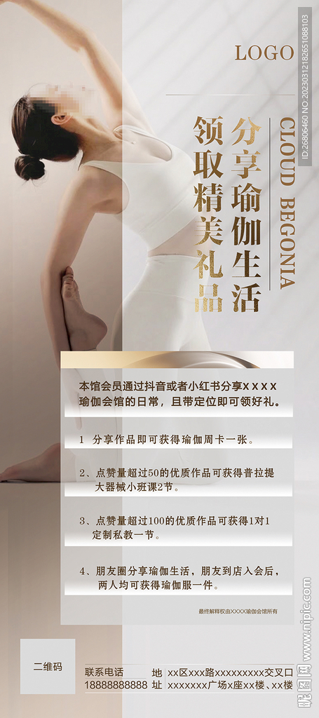 瑜伽周年庆展架