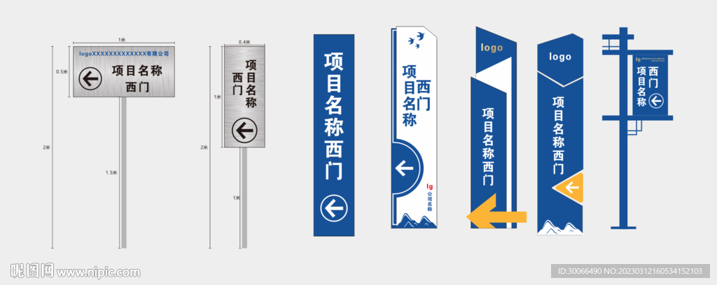 社区指示牌 文化礼堂 精神家园