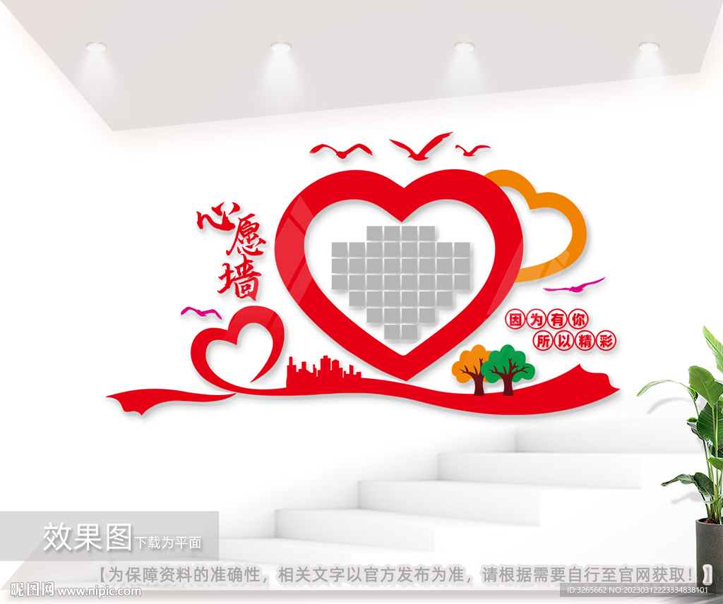 心愿墙企业文化背景墙设计