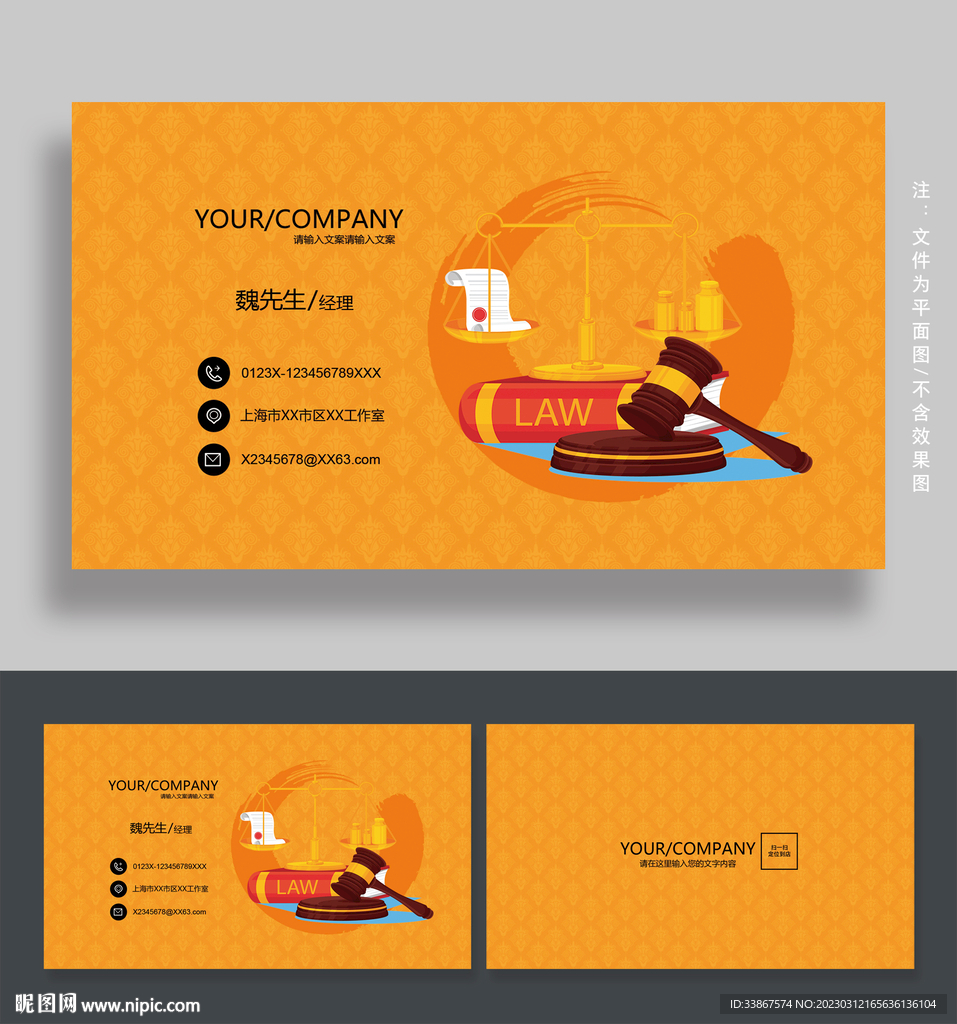 律师名片