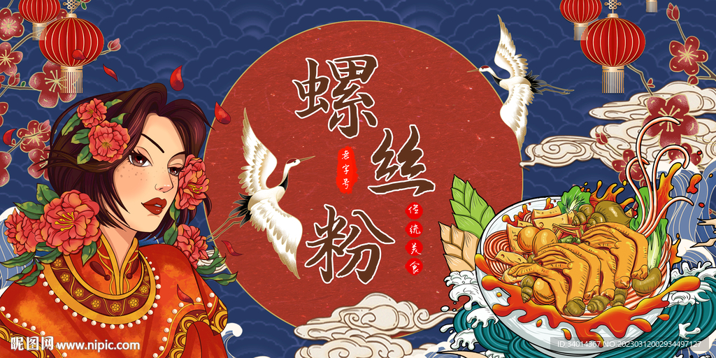 广西螺蛳粉背景