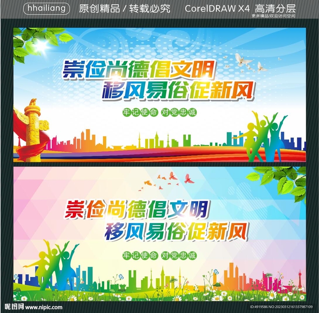 崇俭尚德倡文明 移风易俗促新风