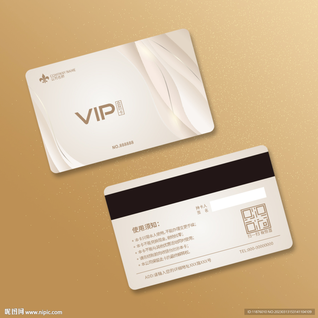 银色VIP
