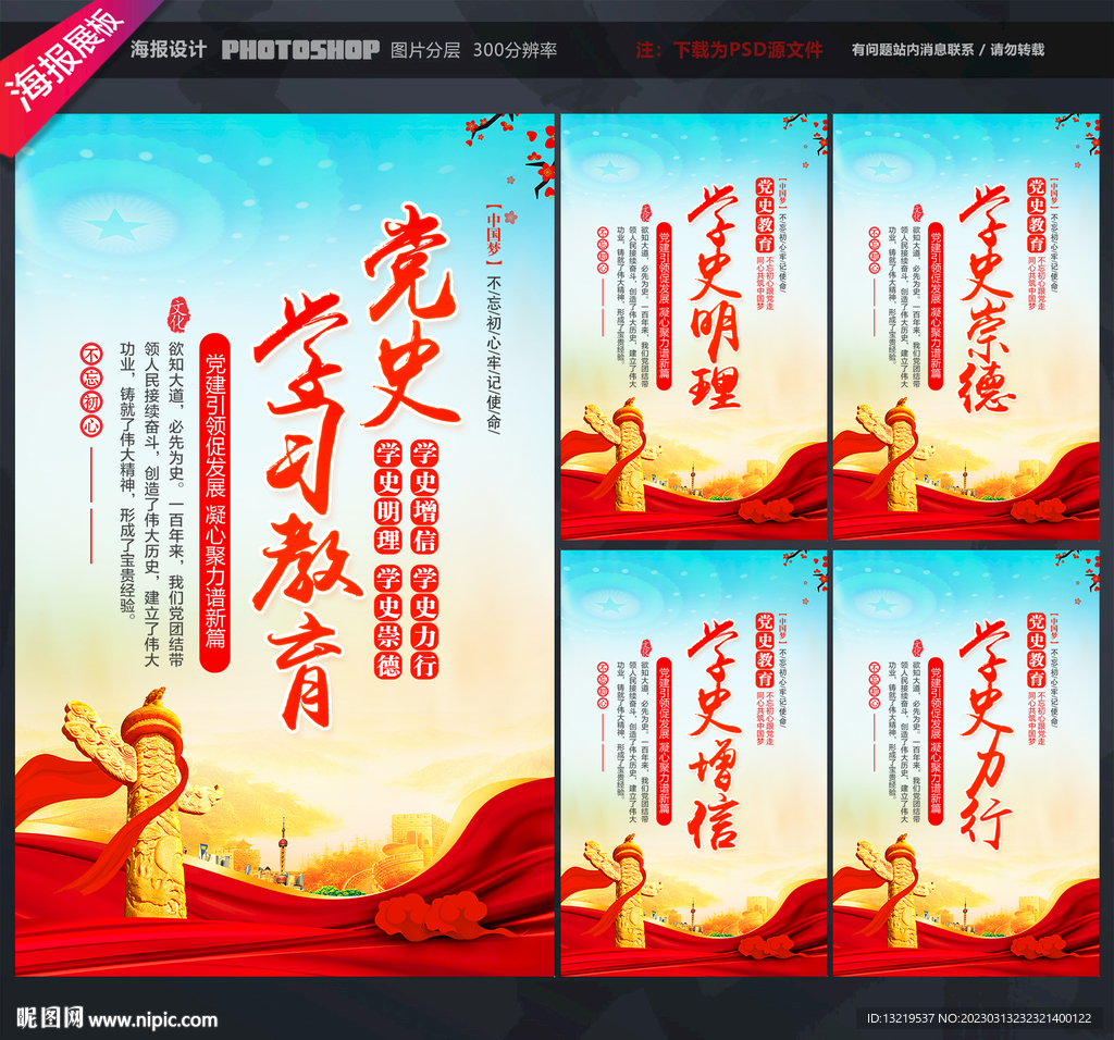 学史明理学史增信