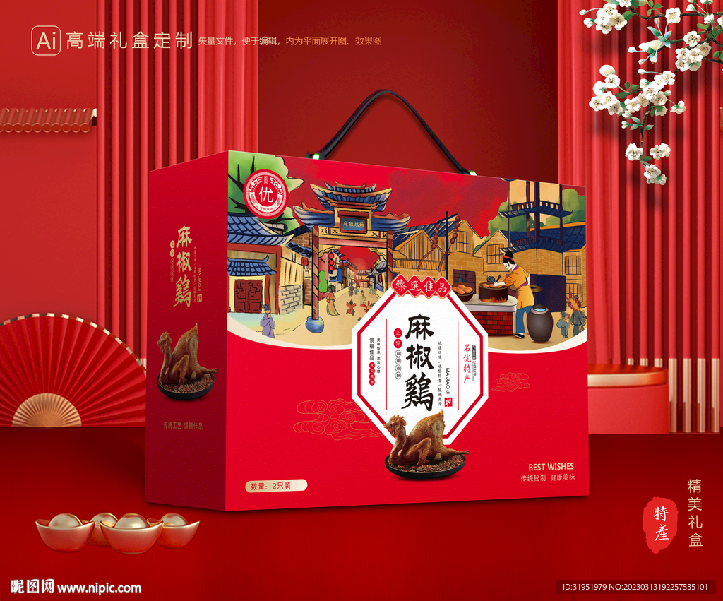 麻椒鸡包装 烧鸡礼盒