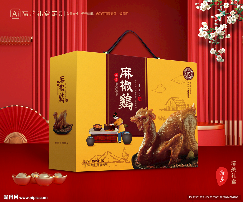 麻椒鸡包装 烧鸡礼盒