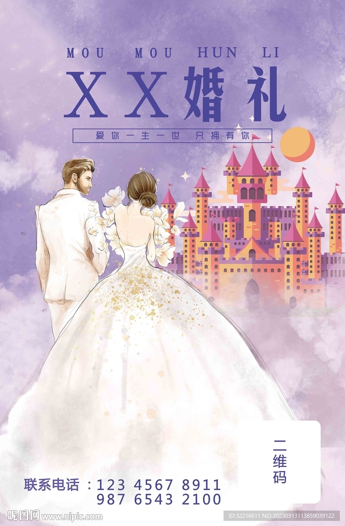 婚庆公司婚纱海报易拉宝广告喷绘