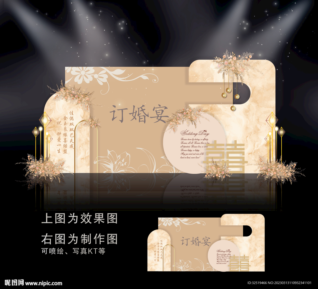 香槟色婚礼效果图