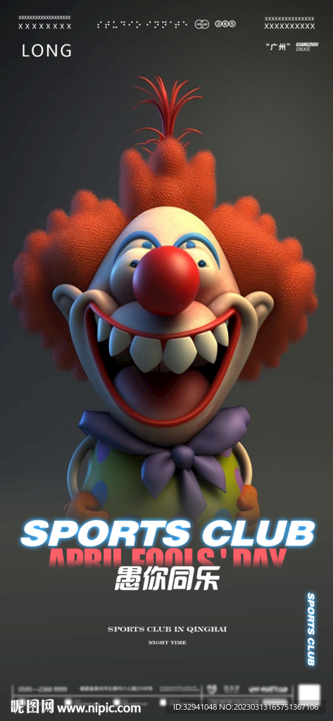 酒吧愚人节海报