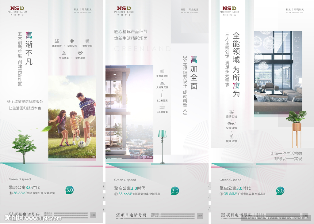 房地产公寓精工价值微信稿海报