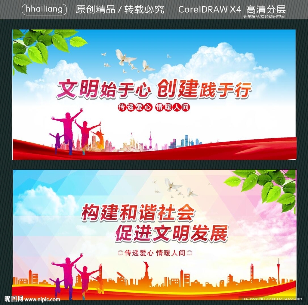 文明始于心 创建践于行 