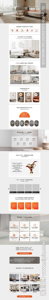 装修详情页首页