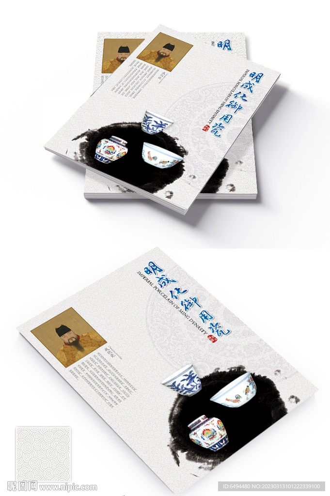 瓷器画册书籍封面设计