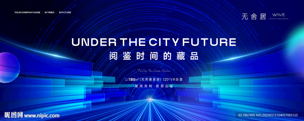 蓝色科技背景主画面