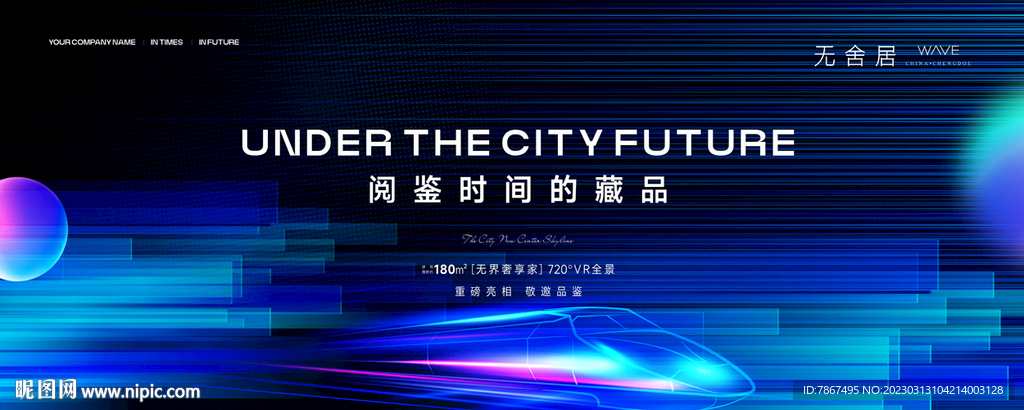 蓝色科技背景主画面