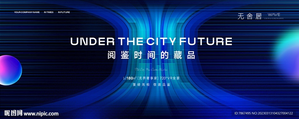 蓝色科技背景主画面