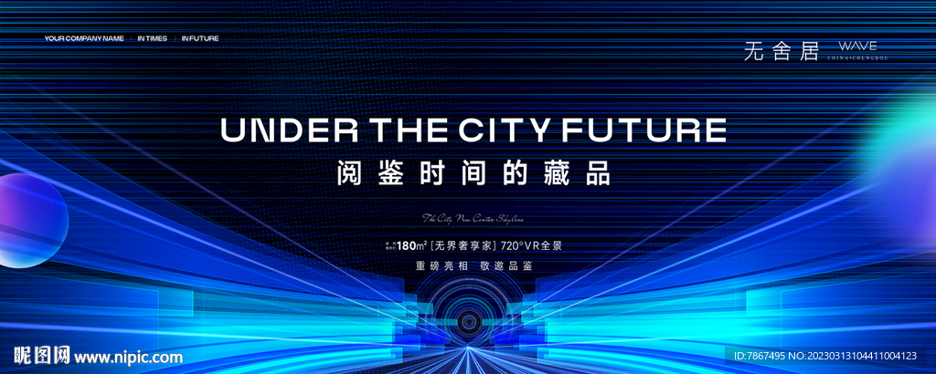 蓝色科技背景主画面 