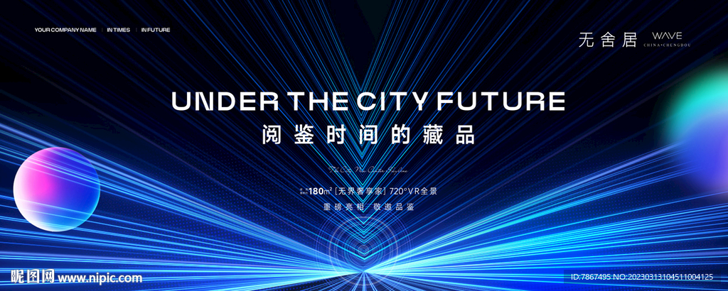 蓝色科技背景主画面