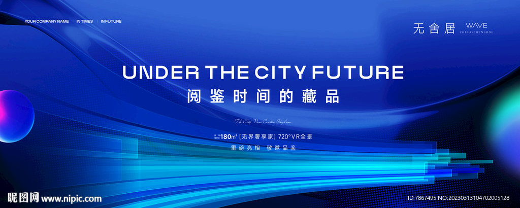 蓝色科技背景主画面 