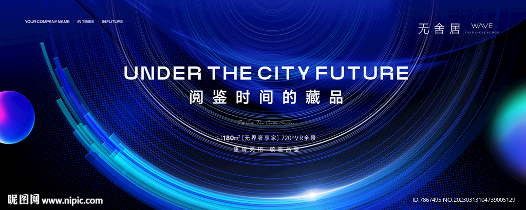 蓝色科技背景主画面 