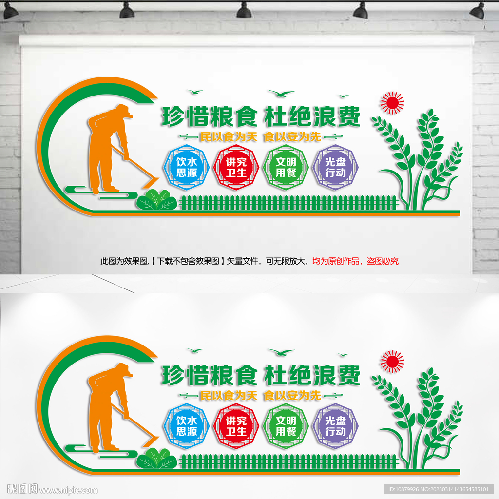 新中式学校食堂文化墙