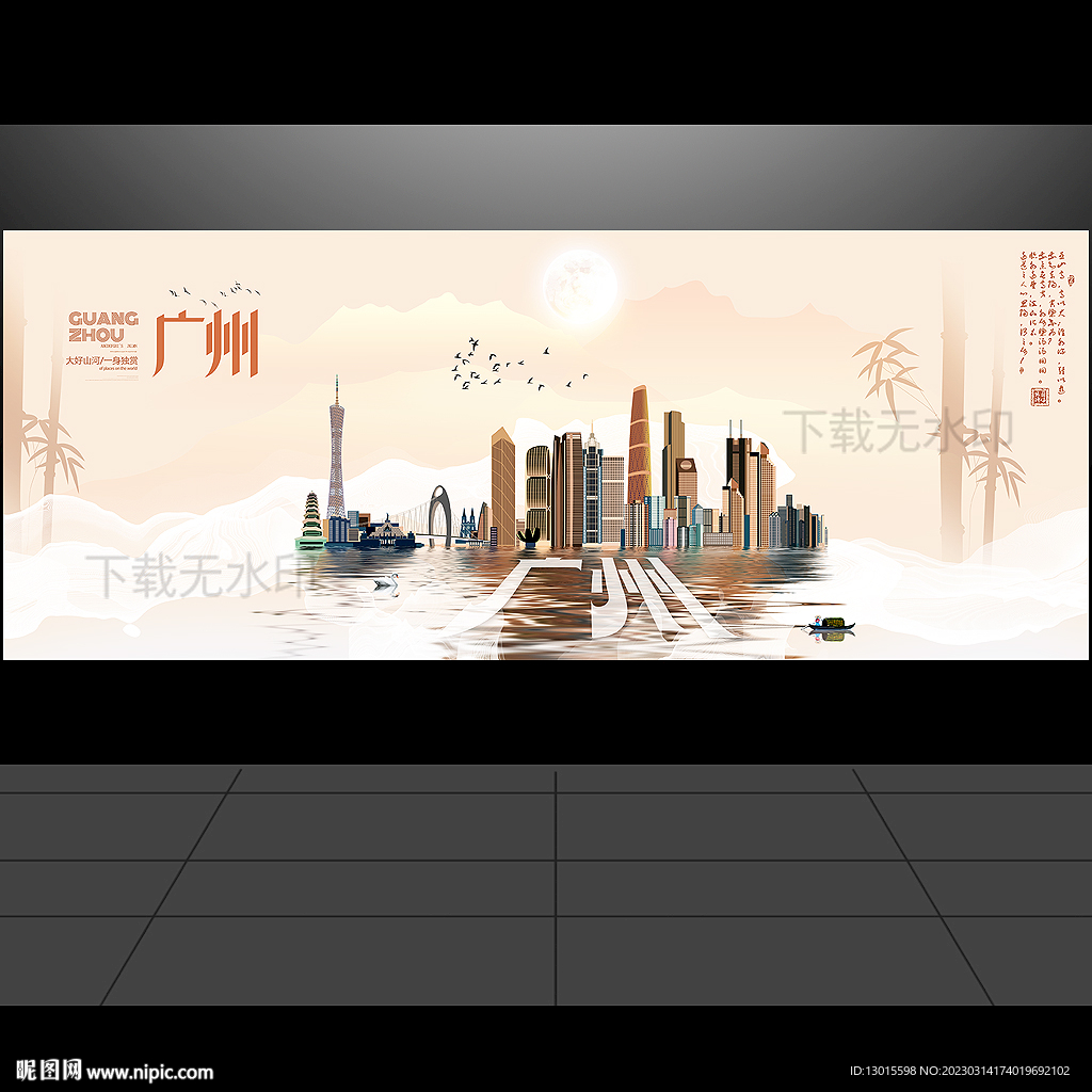 广州旅游建筑印象地标